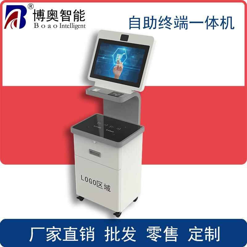 Self-Service All-in-One 、 Cashier Archive Management Terminal Visitor Registration