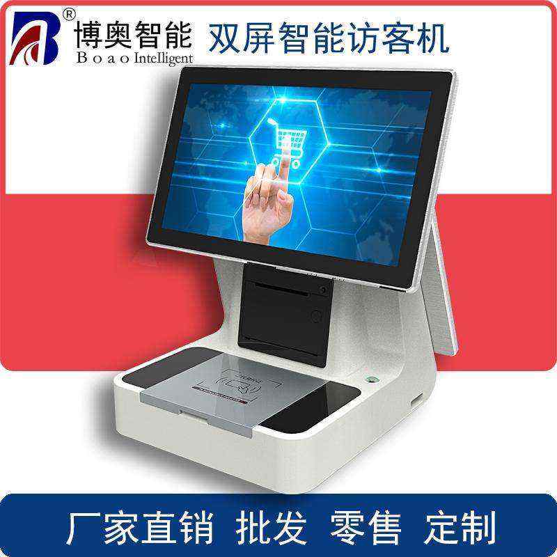Community School Factory Government Gate Guard Smart Visitor Registration All-in-One