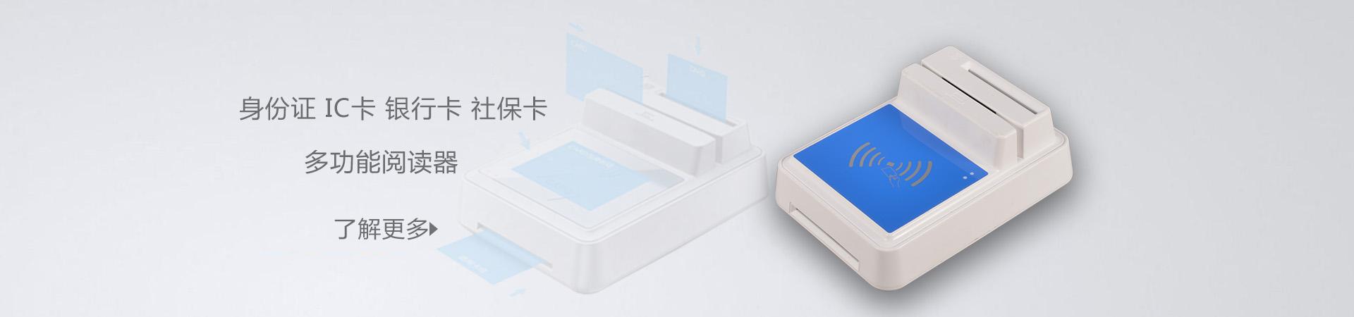 HDOS 華大HD-100智能卡讀寫(xiě)器 社?？ㄗx卡器 醫(yī)保卡讀卡器 IC卡讀寫(xiě)機(jī) 磁條卡身份證讀卡器 （4合1）醫(yī)?？?、磁條卡、就診卡、密碼鍵盤(pán)