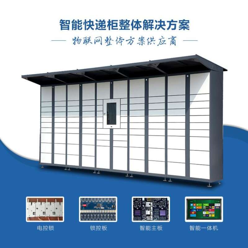發定制快遞儲物柜軟件系統24路485通信控制板無屏掃碼20路4G無線鎖控板廠家直銷