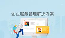 博奧智能企業應用管理系統定制開發