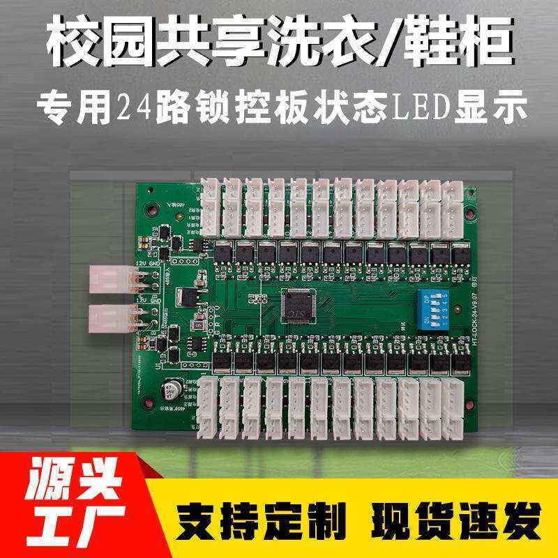 Smart 24 LED Software APP Mini Program Development Module Custom PCBA Solution - Image 2