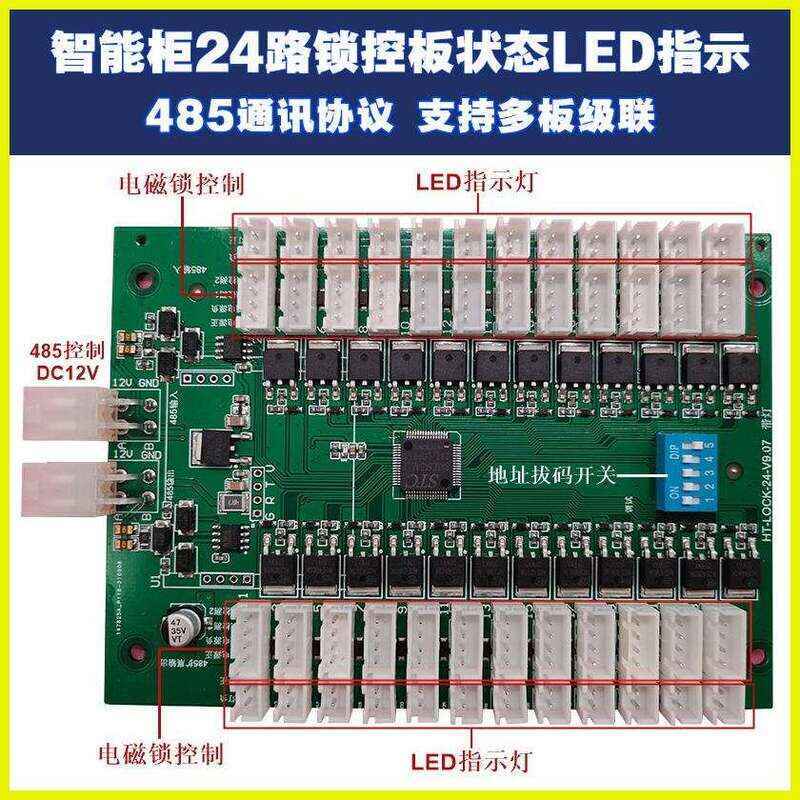 Smart 24 Control Board Custom Software Mini Program Development PCBA Solution - Image 9