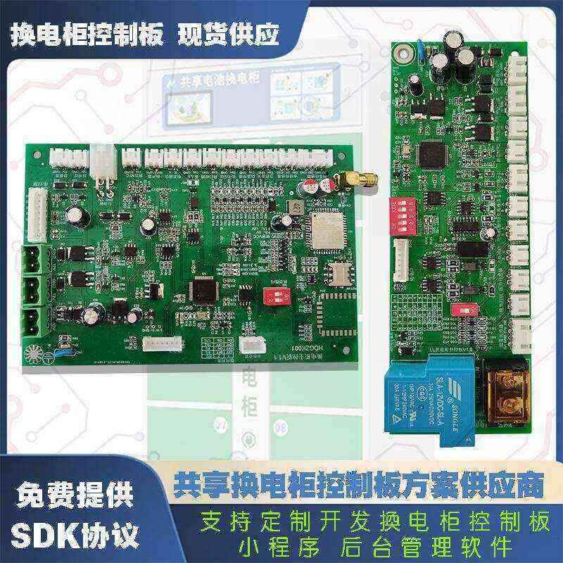 Smart Control Board Solution —— Efficient 、 Secure Custom ，！