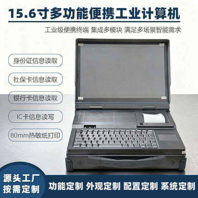 博奧智能 BPC-3000B 多功能便攜工業(yè)計(jì)算機(jī)：鋁鎂合金軍工級，多場景智能終端首選 - 博奧智能產(chǎn)品