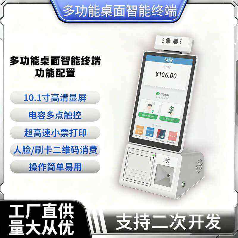 一機(jī)多用！多功能桌面智能終端賦能醫(yī)療、零售、政務(wù)等多行業(yè)智能升級 - 博奧智能產(chǎn)品