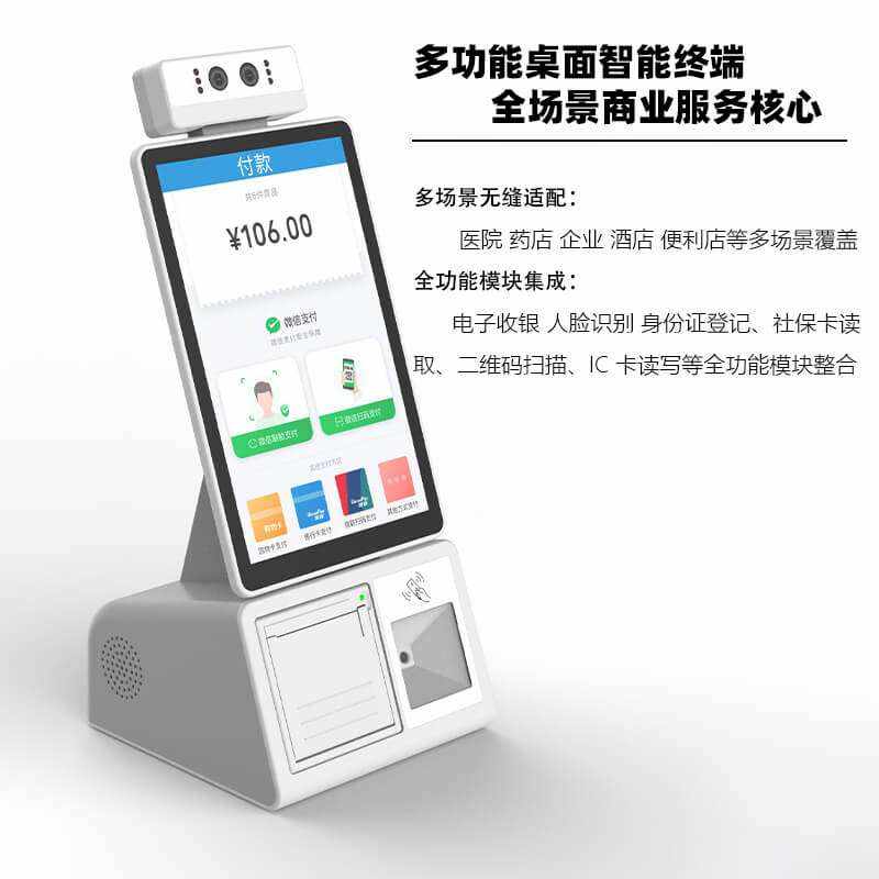 ！ Multi-Function Desktop Smart Terminal 、、 - Image 4